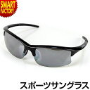 【5日限定全品P4倍〜】 サングラス スポーツ 《軽量快適!》 メンズ レディース UVカット スポーツサングラス 軽量 紫外線 ソフト巾着ケース付き アイウェ...