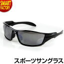 【5日限定全品P4倍〜】 サングラス メンズ レディース 《軽量快適!》 スポーツサングラス UVカット 軽量 ソフト巾着ケース付き スポーツ 自転車 ゴルフ ...