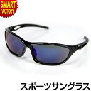 【5日限定全品P4倍〜】 サングラス メンズ レディース 《軽量快適!》 スポーツサングラス UVカット 紫外線 軽量 巾着ケース付き アイウェア スポーツ 自...