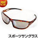 【5日限定全品P4倍〜】 サングラス メンズ レディース 《軽量快適!》 スポーツサングラス UVカット 軽量 軽い 巾着ケース付き アイウェア 自転車 ゴルフ...