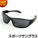 【5日限定全品P4倍〜】 サングラス メンズ レディース 《軽量快適!》 スポーツサングラス UVカット 軽量 巾着ケース付き アイウェア スポーツ 自転車 バ...