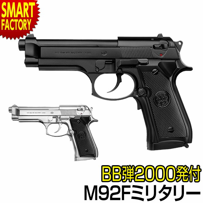 電動ガン ハンドガン 【 BB弾プレゼント！】 東京マルイ スミス＆ウェッソン S&W PC356 電動ブローバック フルオート オートマチック エアガン エアソフトガン 356TSW ホビー サバゲー 10歳以上 ☆ プレゼント ギフト 父の日 梅雨