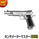 エアガン ハンドガン 《 BB弾プレゼント!》 東京マルイ No.5 センチメーターマスター centimeter master ハイグレード ホップアップ オ...