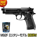 【2日間限定全品P3倍〜】 エアガン ハンドガン 《 BB弾プレゼント!》 東京マルイ No.22 M92Fミリタリー エアコッキングガン エアソフトガンミリタ...
