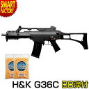 電動ガン アサルトライフル 【 BB弾プレゼント！】 東京マルイ H K G36C 電動ガンボーイズ アサルト ライフル エアガン ホビー サバイバルゲーム トイガン 対象年令10歳以上 ☆ プレゼント ギフト 新生活 母の日