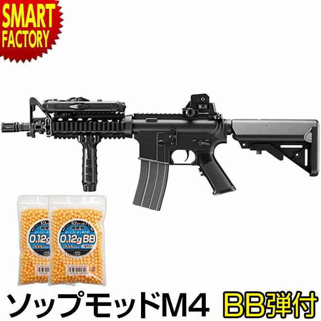 【15日限定全品P4倍～】 東京マルイ SOPMOD M4 ソップモッドM4 電動ガンボーイズ アサ ...