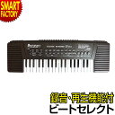 ピアノ おもちゃ 楽器 ビートセレクト キーボード 音楽 演...