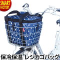 自転車でのお買い物に！前カゴに入るエコバッグでレジかごサイズのオススメは？