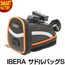 IBERA IB-SB1-S サドルバッグ