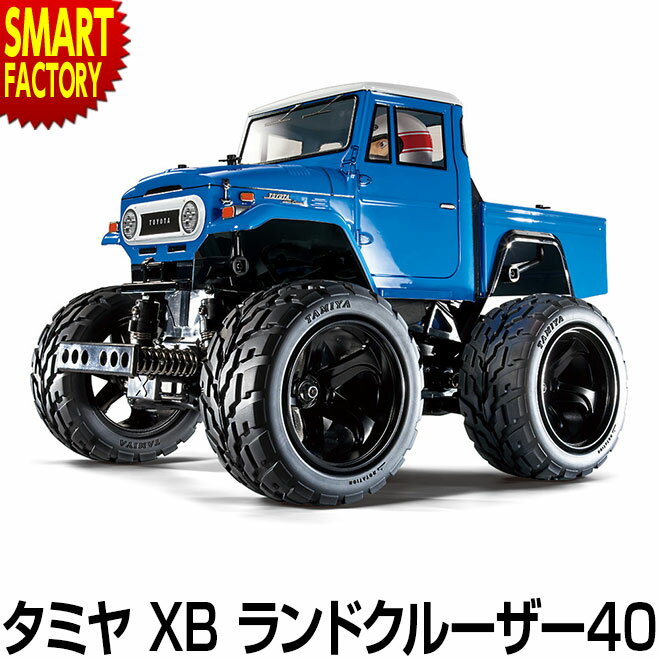 タミヤ 1/12 XBシリーズ トヨタ ランドクルーザー40 ピックアップ GF-01シャーシ ランクル ラジコン 2.4GHz オフロード 速い ホビー RC 人気 電動ラジコン かっこいい ラジコンカー 完成品 充電式 玩具 車 おもちゃ 趣味 プレゼント 誕生日 ☆のサムネイル