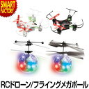 ラジコン RCクアッドローン R...
