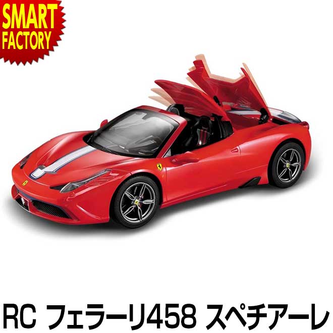 オンロードカー 【20日限定全品P4倍～】 おもちゃ ラジコン 【購入特典付】 【電動開閉ルーフ】 RC RASTAR フェラーリ 458 スペチアーレ 1/14 Ferrari 458 Speciale 1：14 ライト 点灯 人気 ラジコンカー かっこいい ワイスピ 玩具 おすすめ 誕生日☆ プレゼント ギフト 父の日 梅雨