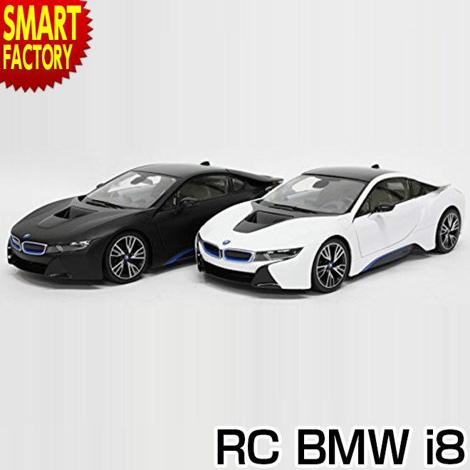 オンロードカー ラジコン ラジコンカー 【購入特典付】 ライセンス公認ラジコン RC BMW i8 市販モデル 1:14 1/14 RC 人気 かっこいい 完成品 車 室内 カンタン おもちゃ 子供 男の子 大人 誕生日 おすすめ ☆ プレゼント ギフト 父の日 梅雨