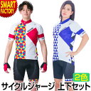 【P3倍最終日】 サイクルジャージ 上下セット 《立体裁断&吸汗速乾》 半袖 メンズ レディース サイクルウェア オンヨネ×GRAPHIS コラボ ロードバイク クロスバイク ☆ プレゼント ギフト 災害 防災グッズ 秋冬