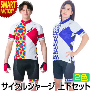 サイクルジャージ 上下セット 半袖 メンズ レディース サイクルウェア オンヨネ×GRAPHIS コラボ ロードバイク クロスバイク ☆ 節電 熱中症対策 敬老 プレゼント