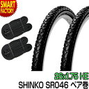 【ブラックフライデー!】 自転車 タイヤ 26インチ チューブ セット ペア 26x1.75 HE ブラック SR046 SHINKO シンコー スポーツ・アウ...