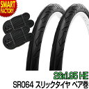 【ブラックフライデー!】 自転車 タイヤ 26インチ チューブ セット ペア 26x1.95 HE ブラック SR064 SHINKO シンコー スポーツ・アウ...