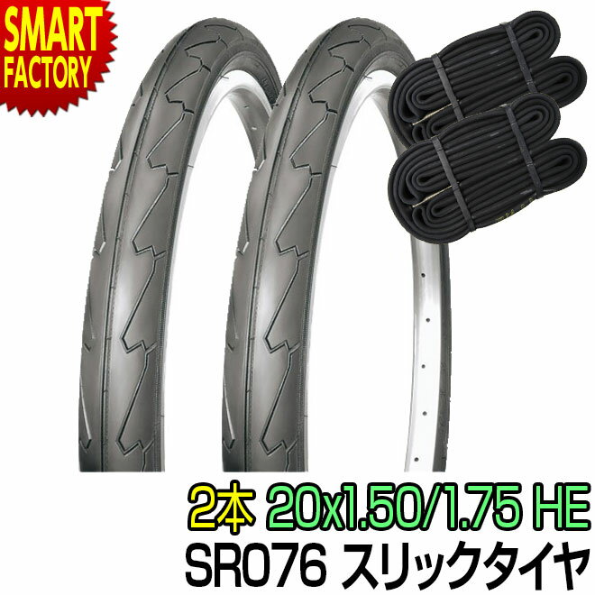 【30日限定全品P4倍〜】 自転車 タイヤ 20インチ 20x1.5 20x1.75 HE タイヤ チューブ セット 2本 ペア SR076 シンコー SHIN...