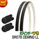 自転車 タイヤ 27インチ 【耐パンク性◎】 チューブ セット ペア 27×1 3/8 WO ブラック ベージュ SR078 DEMING LL SHINKO シンコー スポーツ 自転車 サイクリング タイヤチューブ 送料無料 ☆ プレゼント ギフト 新生活 母の日の商品画像