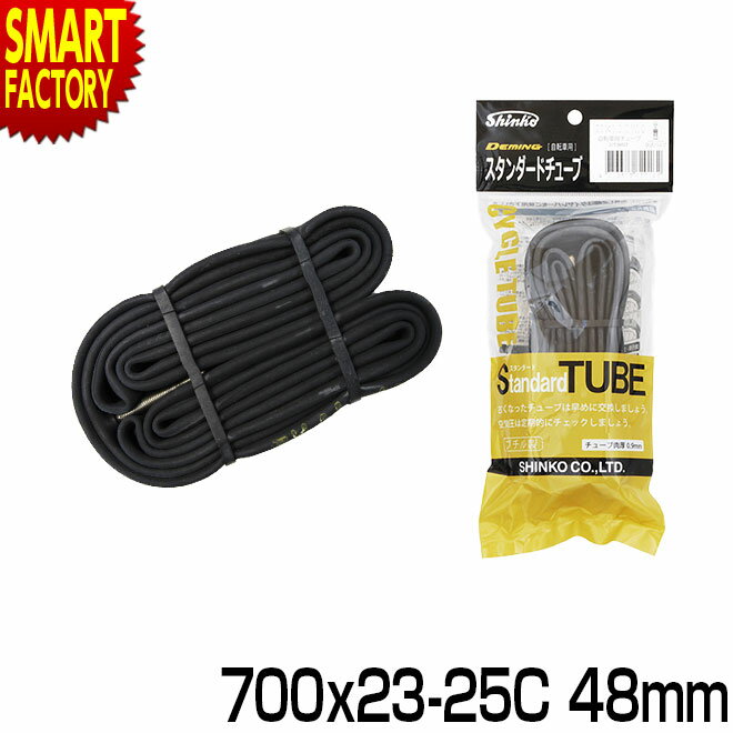【ブラックフライデー!】 自転車 チューブ 《パンク修理に◎》 700C 700x23C-25C 48mm 仏式 shinko シンコー 7023f12t ロー...