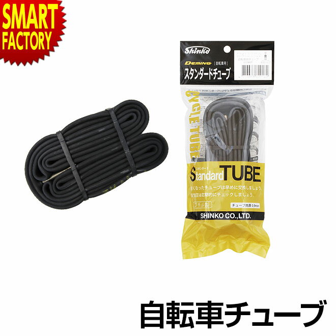 【30日限定全品P4倍〜】 自転車 チューブ 《パンク修理に◎》 700C 700x28C-32C 48mm 仏式 shinko シンコー 7028f12t ロ...