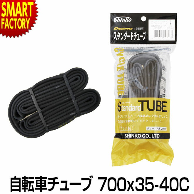 【30日限定全品P4倍〜】 自転車 チューブ 《パンク修理に◎》 700C 700x35C-40C 48mm 仏式 shinko シンコー 7032f12t ロ...