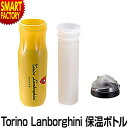 【トニーノ ランボルギーニ Torino Lanborghini】TLB-071 保温ボトル ウレタン二重構造 ☆ 新生活 母の日 父の日 プレゼント