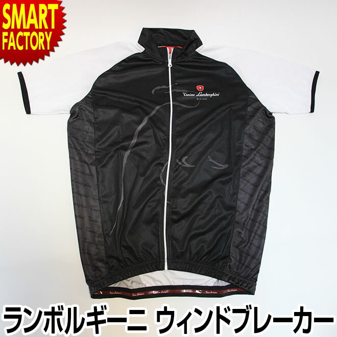 【30日限定全品P4倍〜】 ウィンドブレーカー 半袖 《トニーノ ランボルギーニ》 ランニング サイクリングウェア サイクルウェア S M L XL サイクリン...