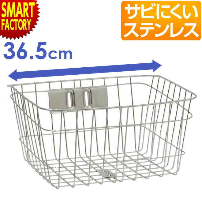 【30日限定P5倍〜】 自転車 かご バスケット 錆にくい ステンレス ワイヤー バスケット カットタイプ 前用 ST-3 PALMY フラット ハンドル シテ...
