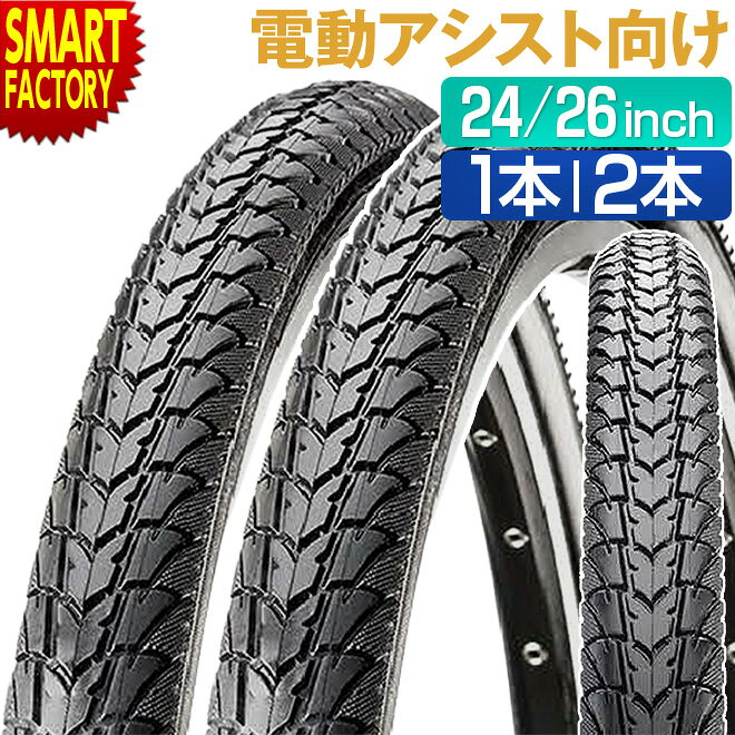 楽天市場】電動自転車 パナソニック（タイヤ｜自転車用パーツ