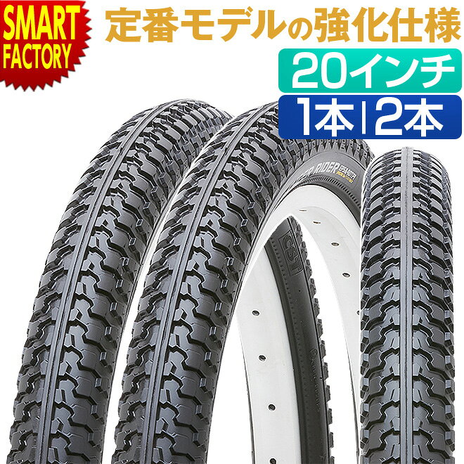 楽天市場】電動自転車 20インチ（タイヤ｜自転車用パーツ）：自転車