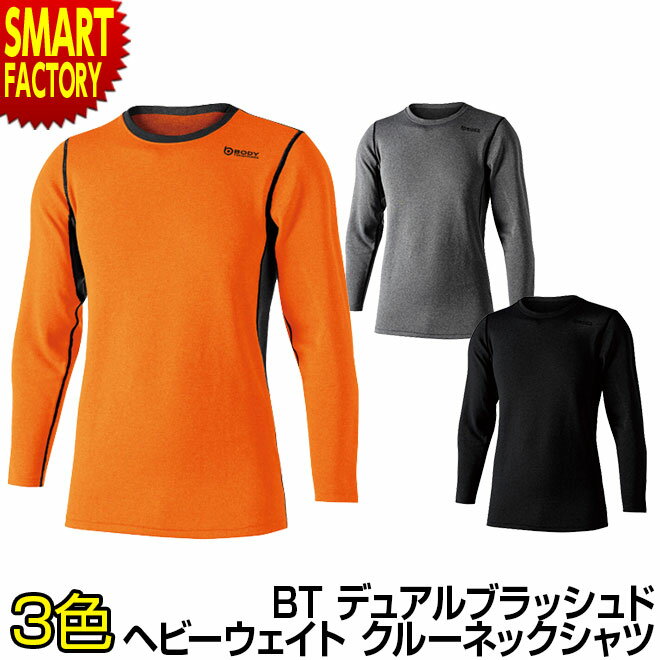 【30日限定全品P4倍〜】 シャツ メンズ 長袖 《残りわずか!》 《スピード消臭》 インナー クルーネック 吸汗速乾 保温 裏起毛 ストレッチ 厚地 自転車 ...