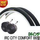 【7日限定全品P3倍～】 自転車 タイヤ 【耐パンク性UP】 24インチ 2本セット ペア巻き CITY COMFORT 耐摩耗 86型 IRC 井上 国産タイヤ シティサイクル ママチャリ タイヤ 24x1 3/8 耐パンク チューブ 1.2mm ☆ プレゼント ギフト 新生活 母の日