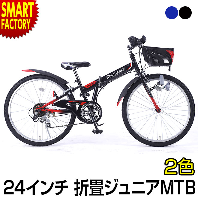 子供自転車 24インチ 【CIデッキ搭載】 6段ギア ライト 鍵 カゴ シマノ 折りたたみ自転車 MTB マウンテンバイク 自転車 ジュニア 男の子 子供 小学生 キッズバイシクル マイパラス M-824F ☆ プレゼント ギフト 父の日 梅雨