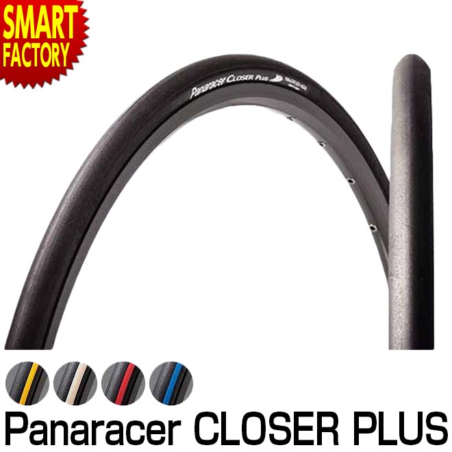  自転車 タイヤ  パナレーサー クローザープラス 700 23C 25C 20C 28C Panaracer CLOSER PLUS 軽量 ロードバイク クロスバイク 軽い 定番 人気 カラータイヤ 通勤 通学 ☆ プレゼント ギフト 父の日 梅雨