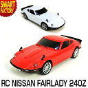 ラジコン RC NISSAN F...