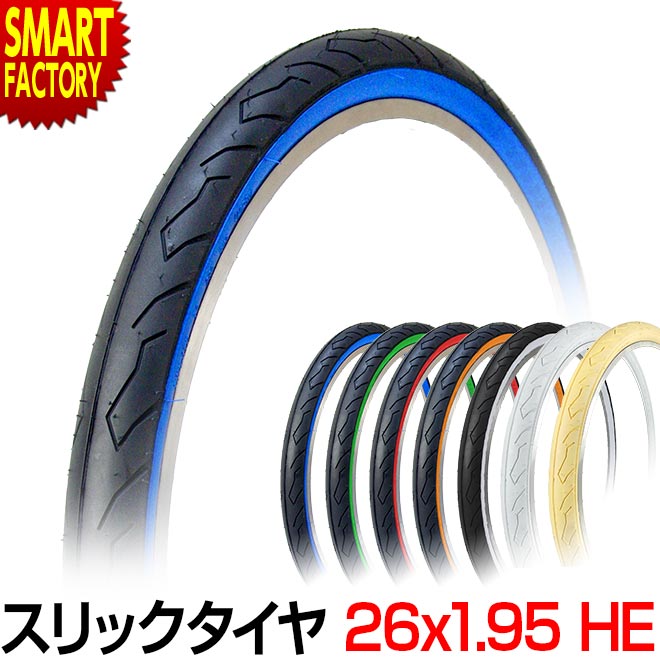 自転車 タイヤ 26インチ 26x1.95 HE 1本 