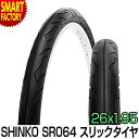 【20日限定全品P4倍～】 自転車 タイヤ 26インチ 26x1.95 HE 1本 スリックタイヤ SR064 シンコー SHINKO マウンテンバイク クロスバイク 自転車タイヤ 街乗り 通勤 通学 サイクリング ストリート MTB CTB ATB ☆ プレゼント ギフト 新生活 母の日