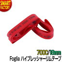 【P3倍残り2日】 自転車 リムテープ 《タイヤの交換時に》 タイヤ交換 700C 18mm タイヤ ...