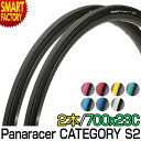 パナレーサーカテゴリー S2  2本セット 700 23C 26C Panaracer CATEGORY S2 700x23C 700x26C 700C 軽量 細い ロードバイク タイヤ 自転車 クロスバイク 人気 通勤 通学 ☆ プレゼント ギフト 新生活 母の日