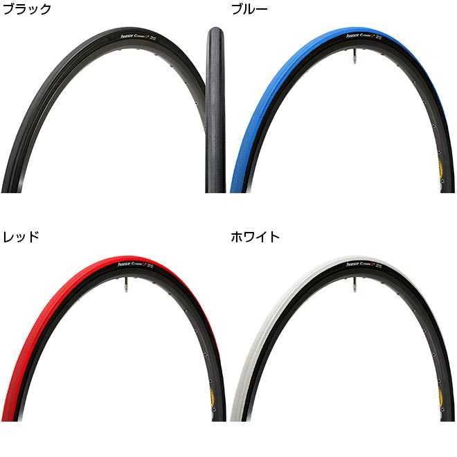 自転車 タイヤ 【高品質な日本製】 2本セット パナレーサー カテゴリー S2 700 26C Panaracer CATEGORY S2 700C 軽量 ロードバイク タイヤ 自転車 クロスバイク トレーニング レーシング 送料無料 ☆ プレゼント ギフト 父の日 梅雨