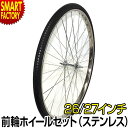 【10日限定全品P4倍～】 自転車 前輪 【前輪完組みタイヤ】 タイヤ ホイール セット 26インチ 27インチ ステンレス 完組み フロントホイール 自転車 フロントホイール ママチャリ 軽快車 シティサイクル ☆ プレゼント ギフト 新生活 母の日