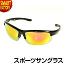 【期間限定P3倍〜】 スポーツサングラス 《軽量快適!》メンズ レディース サングラス uvカット 紫外線 軽量 ソフト巾着ケース付き アイウェア 野球 マラソ...