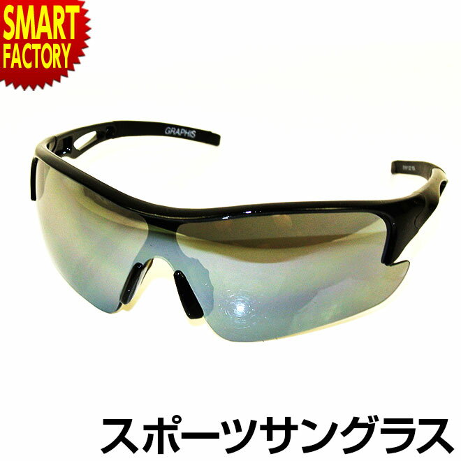 【ブラックフライデー!】 スポーツサングラス 《軽量快適!》 メンズ レディース サングラス UVカット 紫外線 軽量 軽い 巾着ケース付き アイウェア スポー...