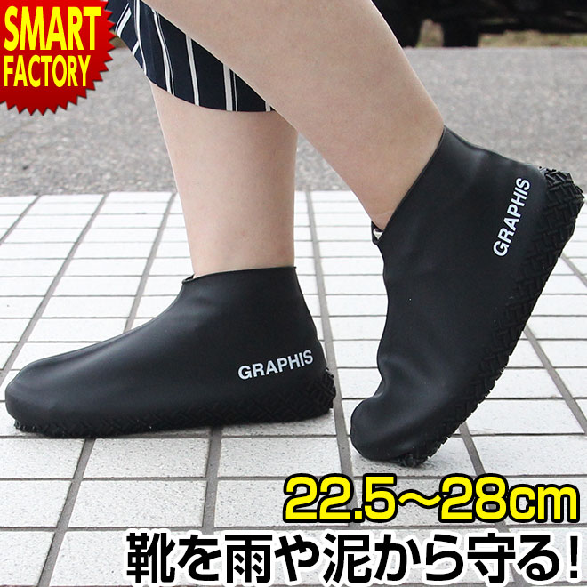 シューズカバー 【ブラックフライデー】 《伸びてぴったり》 靴 カバー 防水 雨 梅雨 シリコン 男女兼用 泥汚れ防止 携帯 靴カバー レインシューズカバー ス...