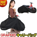 輪行バッグ 【クーポン最終日】 《内側撥水》 ペダル無し自転車 持ち運び キャリーバッグ 輪行袋 収納 持ち運び ショルダーベルト 自転車用バッグ 輪行 自転車...