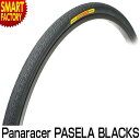 自転車 タイヤ  700 23C 25C 28C 32C 27x1 1/8 パナレーサー パセラ ブラックス Panaracer PASELA BLACKS ロードバイク 通勤 通学 サイクリング 国産 日本産 ☆ プレゼント ギフト 新生活 母の日