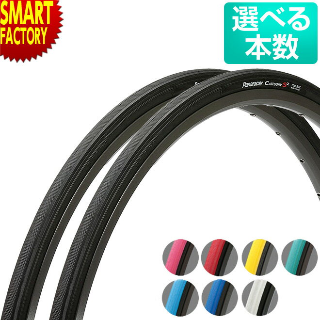 【30日限定P5倍〜】 自転車 タイヤ 《1本 2本 3本 4本 セット》 パナレーサーカテゴリー S2 700 23c 26c Panaracer CATEG...