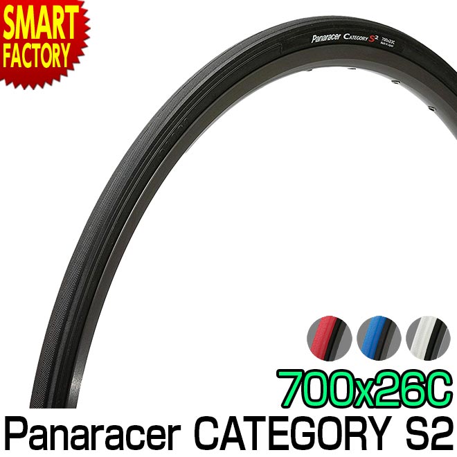  自転車 タイヤ  パナレーサー カテゴリー S2 700 23C 26C Panaracer CATEGORY S2 700x23C 700x26C 700C 軽量 細い ロードバイク クロスバイク 人気 通勤 通学 ☆ プレゼント ギフト 新生活 母の日