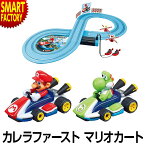 おもちゃ マリオ 【購入特典付】 【全長2.4m】 京商 スロットカー カレラファースト マリオカート スーパーマリオ コースアウトしにくい 人気 おもちゃ かっこいい カンタン 操作 玩具 子ども キッズ 室内 おうち遊び TV009 ☆ プレゼント ギフト 新生活 母の日